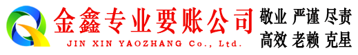 海南要债公司